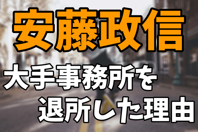 安藤政信が大手事務所を退所した理由|活動休止の原因は？